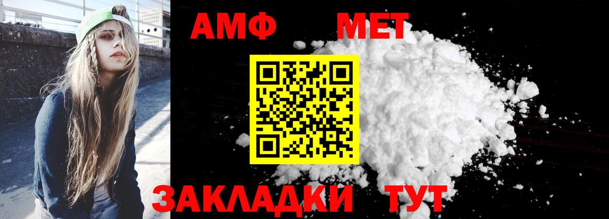 Амфетамин 97%  Вход с VPN  АМФ  Ногинск 