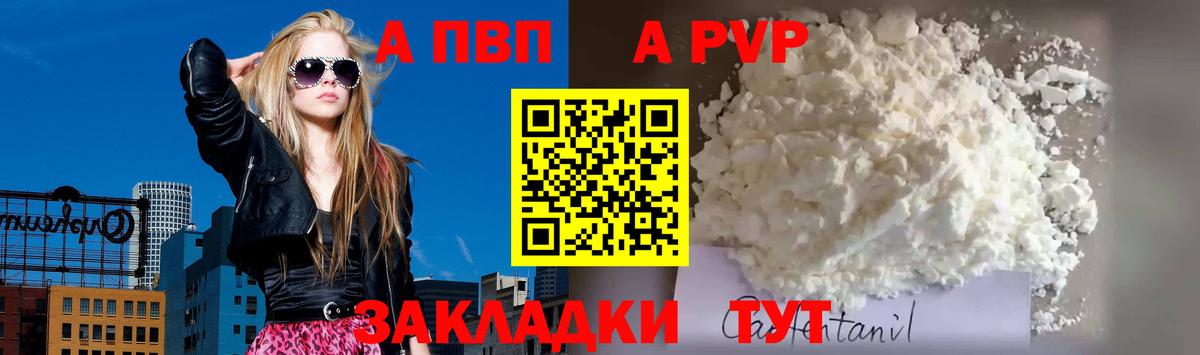 Alfa_PVP СК  Вход с VPN  APVP мука  A PVP Соль  Ногинск 