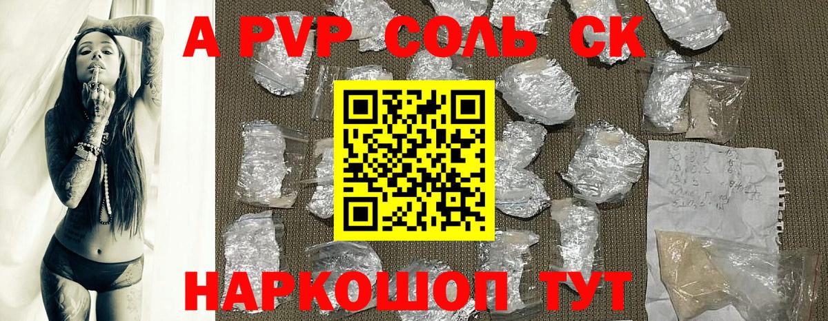 APVP Crystall Ногинск