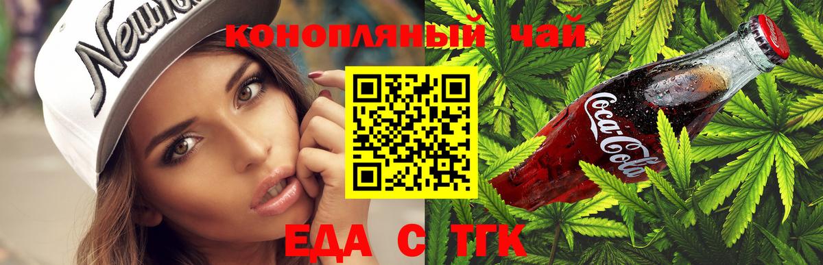 Canna-Cookies марихуана  Вход с VPN  Ногинск 