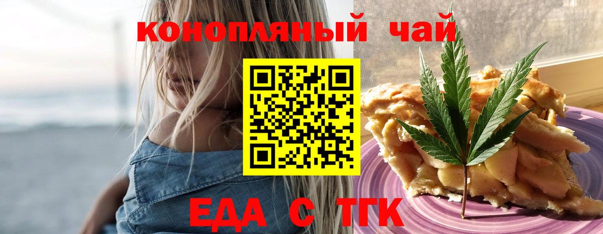 Cannafood марихуана Ногинск