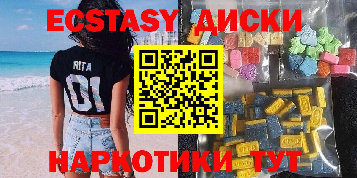 Экстази 280 MDMA  Экстази  Ногинск  как найти закладки  Вход с VPN 
