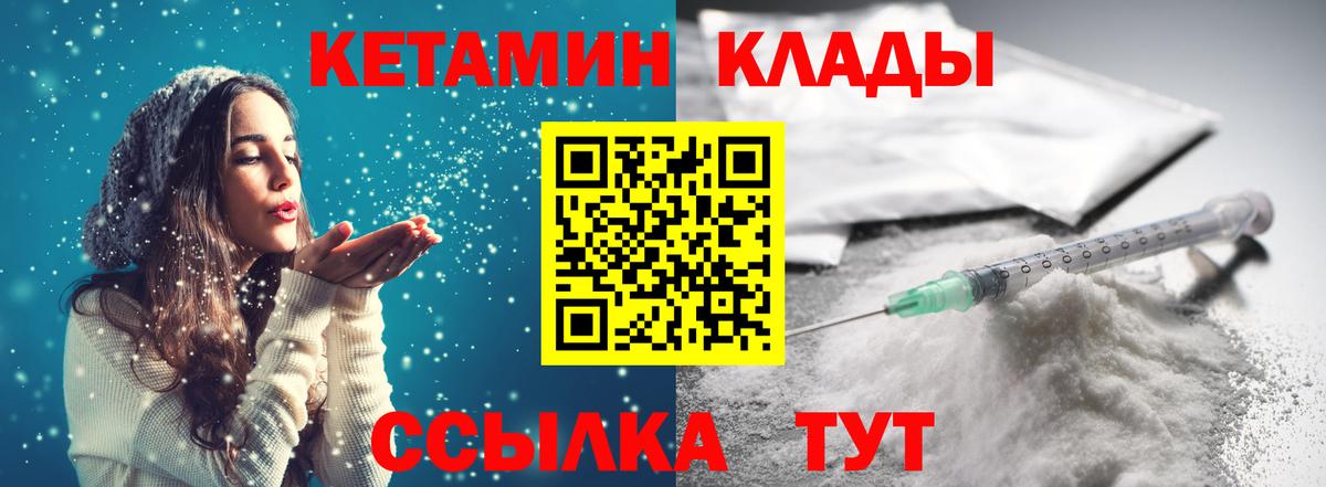 Кетамин ketamine Ногинск