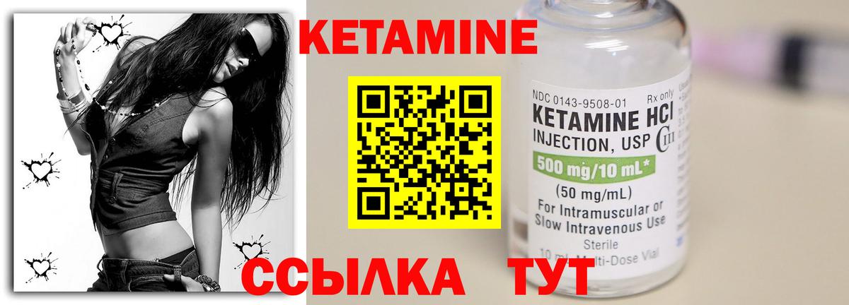 Ногинск  Кетамин ketamine  Вход с VPN  Кетамин ketamine 
