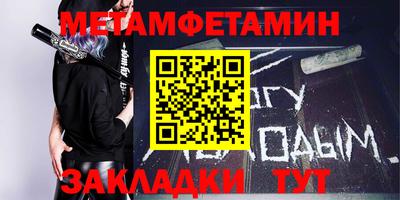 первитин Бугуруслан