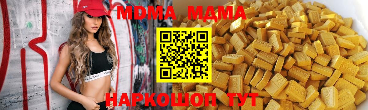 МДМА VHQ  Вход с VPN  МДМА  Ногинск  MDMA кристаллы 