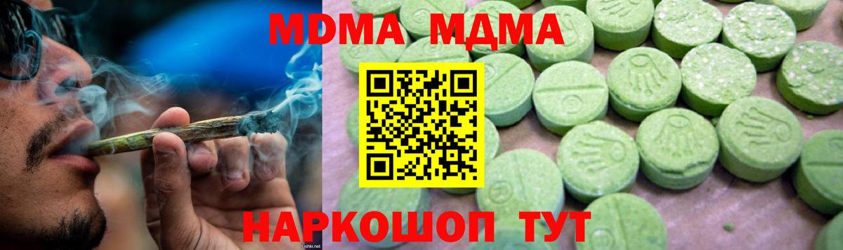 МДМА VHQ Ногинск