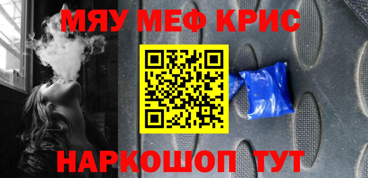 Мефедрон mephedrone  Вход с VPN  МЕФ  Меф  Ногинск  Мефедрон 4 MMC 