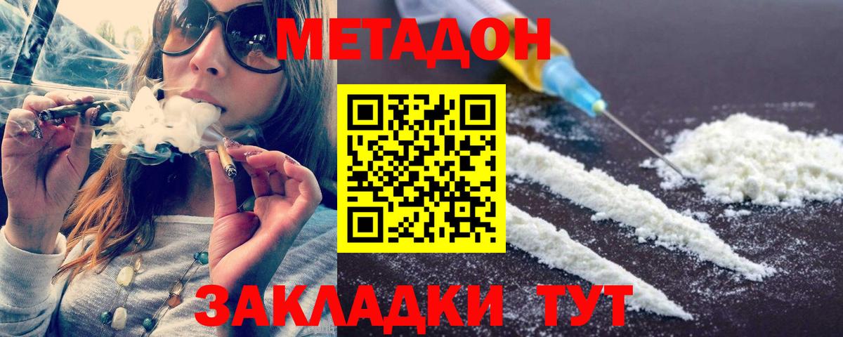 Гашиш  Кодеин  Каннабис  МЕФ   Ногинск  Вход с VPN  COCAIN  A-PVP СОЛЬ  