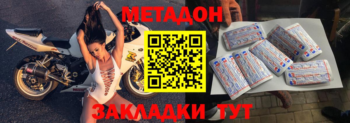 Метадон мёд  МЕТАДОН VHQ  kraken онион  Ногинск  Вход с VPN 