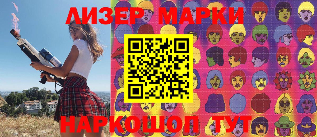 Ногинск  Наркотические марки 1,8мг  Вход с VPN 