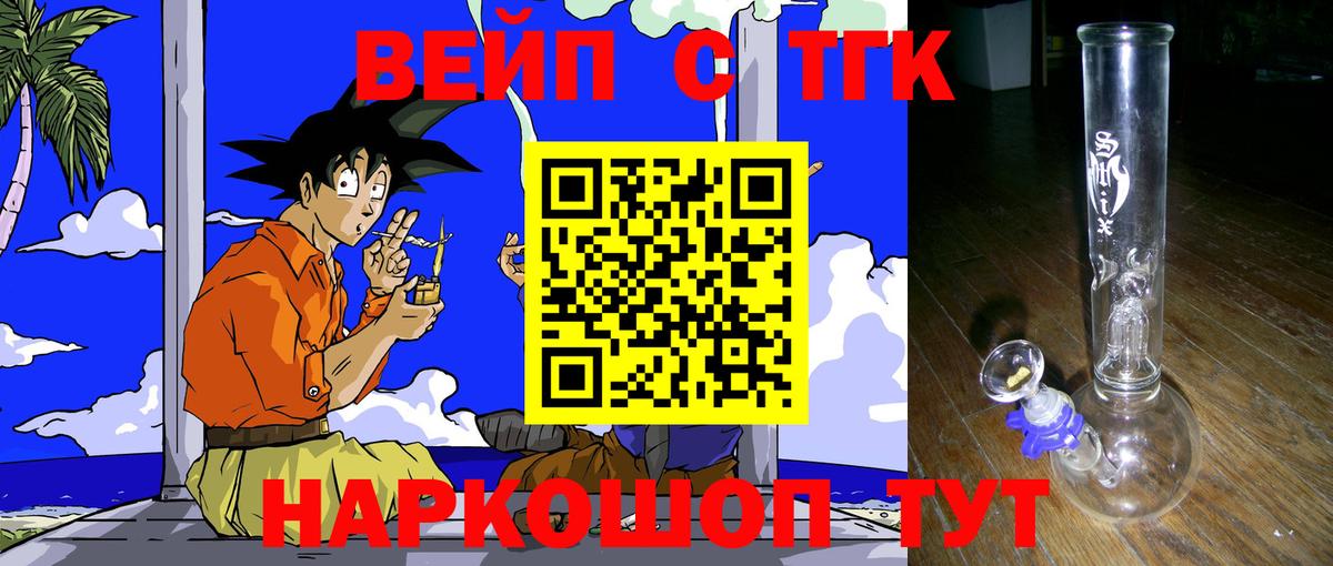 Дистиллят ТГК THC oil Ногинск