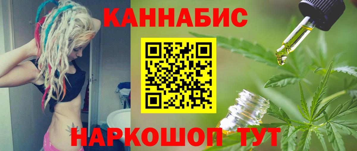 Канабис конопля Ногинск