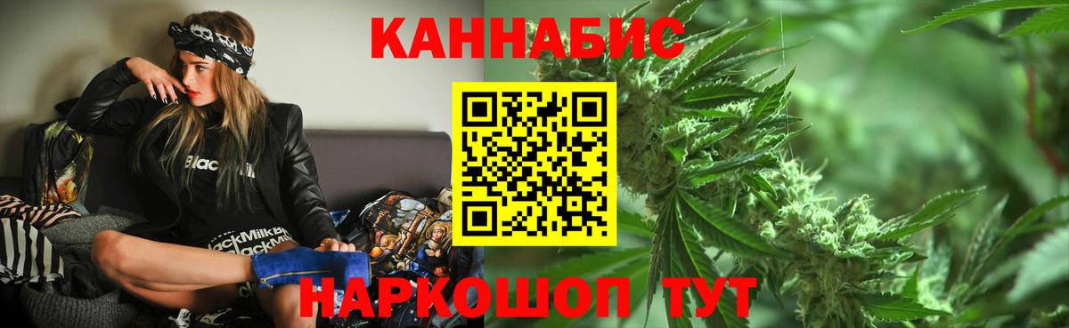 Ногинск  Канабис VHQ  Марихуана SATIVA & INDICA  Вход с VPN  Марихуана планчик 